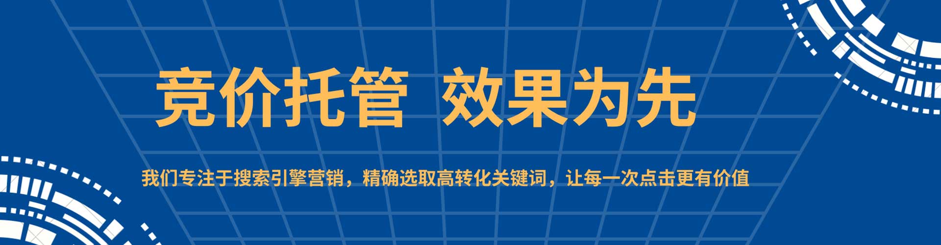 山南百度竞价广告