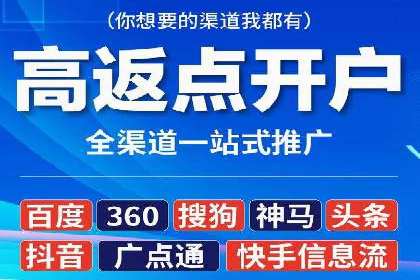 成功推广开户的秘诀：从零到一的突破