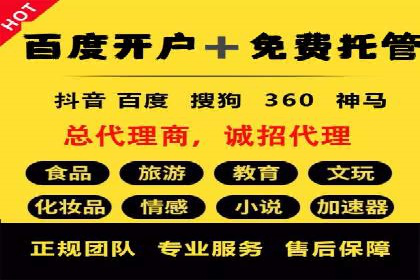 案例剖析：如何利用百度信息流推广提升品牌形象